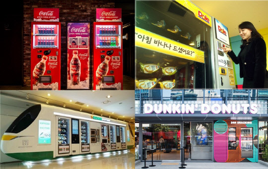 (왼쪽 위부터 시계방향으로)코카콜라·돌코리아·던킨도너츠·세븐일레븐의 자판기 매장 <코카콜라 제공>